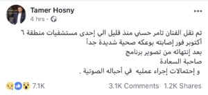 Tamer Hosny 