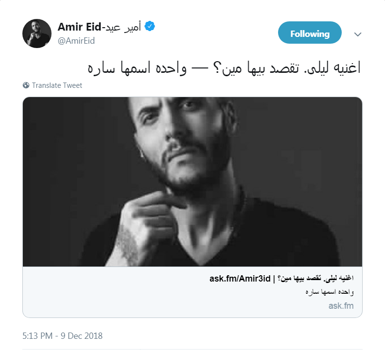 Amir Eid